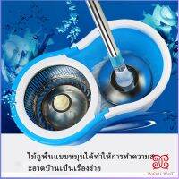 Boloni ชุดไม้ถูพื้น แบบพกพาและ ใช้งานง่ายผ้าถู พื้นแบบหมุน ได้สองไดรฟ์แบบหมุน SPIN MOP