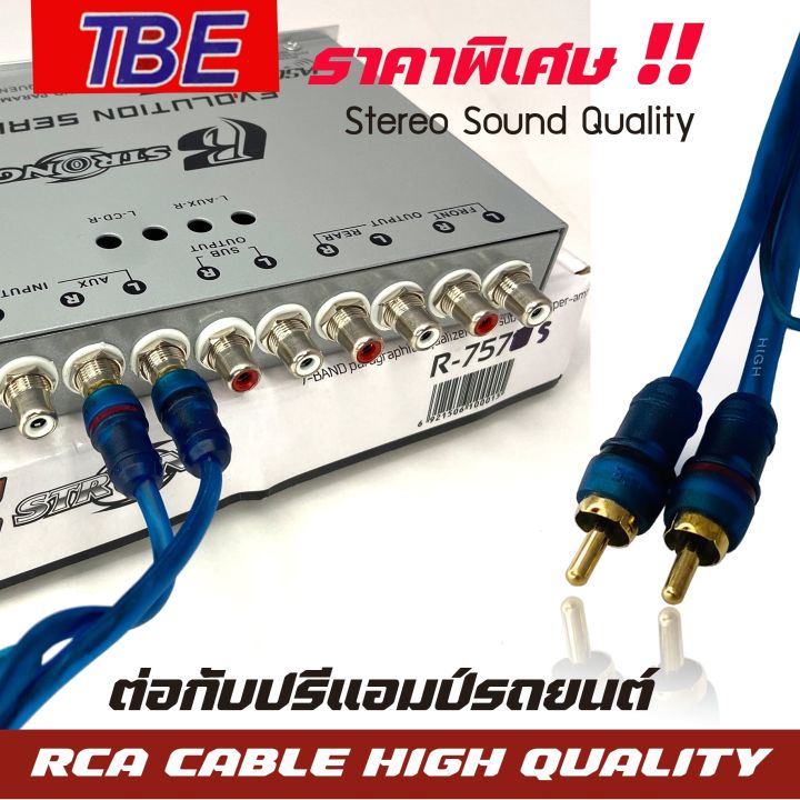 ขายดีจัดส่งไว-ราคาถูก-สายสัญญาณภาพและเสียง-เกรดพรีเมียม-rca-tbe-rca-cable-มี-0-5-5-เมตร-เลือกได้