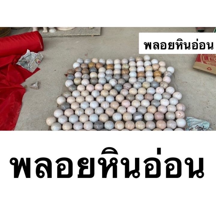 ลูกแก้วหินอ่อน-ลูกนิมิตหินอ่อน-ขนาดจิ๋ว-8-ซม-ทำจากหินอ่อนแท้ธรรมชาติ100-ราคาโรงงาน