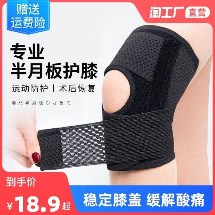 Original Genuine professional Japanese knee pad meniscus meniscus patella injury recovery male