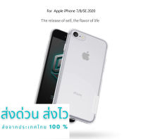 (ลดล้างสต็อก)Nillkin เคส iPhone SE Gen1/2/3 iPhone 8 รุ่น Premium TPU Case