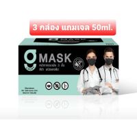 LSA หน้ากากอนามัย  เกรดการแพทย์ G Lucky สีขาว เขียว ดำ แมสเด็ก Sure mask ( 3 กล่องแถมเจล  50 ml. ) หน้ากาก  Mask
