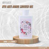 กิฟฟารีน ไฮยา แอนตี้-เอจจิ้ง ชาวเวอร์ เจล Giffarine Hya Anti-Aging Shower Gel