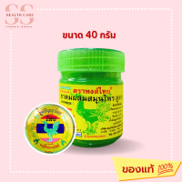 ยาดมหงส์ไทย สูตร2 ใหญ่ 40 กรัม ยาดมสมุนไพร  หงษ์ไทย