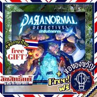 [สินค้าขายดี] Paranormal Detectives นักสืบวิญญาณ [TH] ภาษาไทย / English เลือกรุ่นภาษาด้านใน แถมห่อของขวัญฟรี [บอร์ดเกม Boardgame]