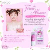 FRUIT ALLIANCE GENTLE MOIST CHILDREAN LIP BALM (3.5g) ลิปบาล์มเนื้อนุ่ม สีสันสดใส จากไอนุโอ ช่วยเติมแต่งริมฝีปากและให้ประกายสดใสอย่างเป็นธรรมชาติ พร้อมบำรุงริมฝีปากให้ชุ่มชื้น ไม่แห้งกร้าน