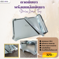 Abloom ถาดนับยา สเตนเลส จานนับยา พร้อมเหล็กนับยา Stainless Medicine Tray