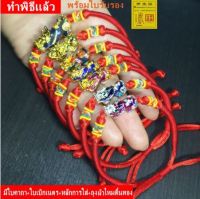 [FALAFON]กำไลด้ายแดง-ดำ ปี่เซียะเปลี่ยนสี ไซส์กลาง ลายสวย เลือกได้หลากสี หลายแบบ