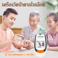 เครื่องวัดระดับน้ำตาลในเลือด GLM/S-77 มาพร้อม 100 เข็ม + 100 แผ่นทดสอบ