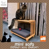 Barketek มินิโซฟาสำหรับน้องหมาพันธุ์เล็กและน้องแมว รุ่น Mini Furniture แบบมีหลังคา