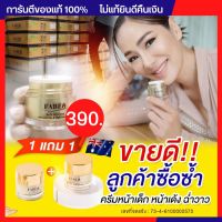 ส่งฟรี 1 แถม 1 ครีมจอย FABEO ฟาบีโอ้ fabeo ครีมจอยรินลณี ครีมนมผึ้งรกแกะ ครีมลดฝ้า ลดริ้วรอย ผลิตและนำเข้าจากออสเตรเลีย ขนาดทดลอง 5 ml