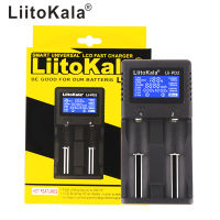 LIITOKALA LII-PD2เครื่องชาร์จแบตเตอรี่อัจฉริยะ,สำหรับ18650 26650 21700 NiMH แบตเตอรี่ลิเธียมแบบชาร์จได้2ช่องชาร์จอิสระชาร์จอัตโนมัติขั้วต่อเครื่องชาร์จ