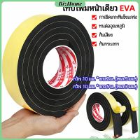 BizHome เทปฟองน้ำ เทปโฟม EVA กันเสียงสําหรับติดประตูหน้าต่าง เทปหน้าเดียว EVA foam tape