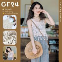 ꕥCatalog Fashionꕥ เสื้อครอปไหมพรมถัก รุ่นถักลายห้าเหลี่ยมทั้งตัว ชายแต่งพู่ สไตล์โบฮีเมียน