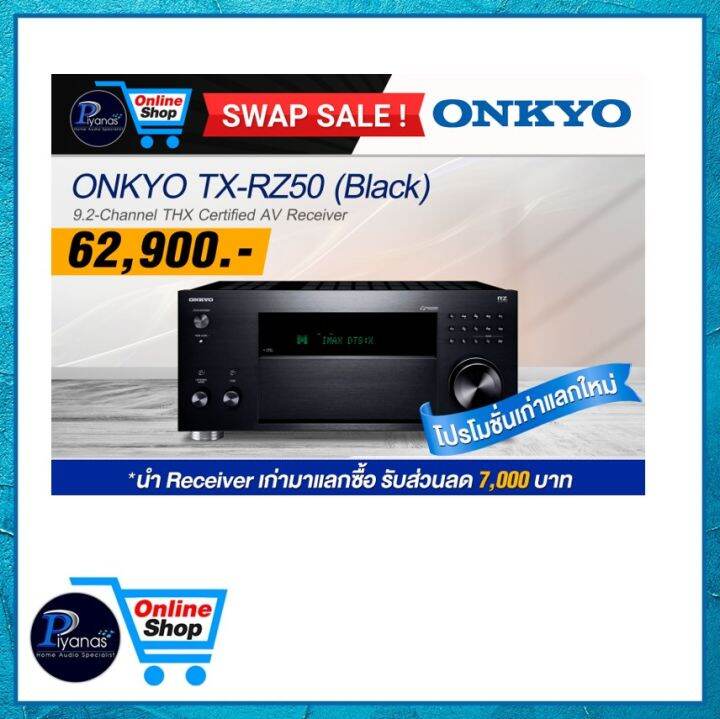 ONKYO : TX-RZ50 (BLACK) A/V Receiver/Piyanas Electric/ Piyanas