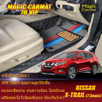 Nissan X-Trail 7ที่นั่ง 2014-รุ่นปัจจุบัน (เฉพาะห้องโดยสาร 3แถว) พรมรถยนต์ Nissan X-Trail 7ที่นั่ง 2014 2015 2016 2017 2018 2019 2020 2021 รุ่นปัจจุบัน พรม7D Magic Carmat