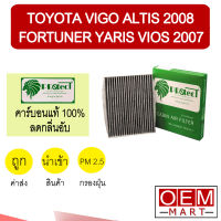 กรองแอร์ ฟิลเตอร์ คาร์บอน วีโก้ อัลติส2008 ยาริส วีออส2007 แอร์รถยนต์ VIGO ALTIS YARIS VIOS F908C 236