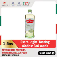 เบอร์ทอลลี่ เอ็กซ์ตร้า ไลท์ เทสติ้ง 1 ลิตร │ Bertolli Extra Light Tasting 1 L