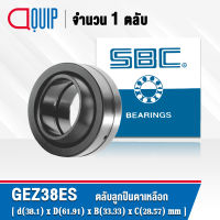 GEZ38ES SBC ตลับลูกปืนตาเหลือก ( SPHERICAL PLAIN BEARINGS Steel / Steel GEZ 38 ES ) GEZ38 ES