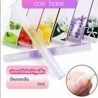 ออยบำรุงเล็บ น้ำมันบำรุงเล็บ บำรุงจมูกเล็บ nail care oil pen