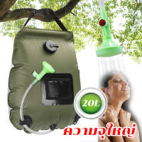 ถุงน้ำ 20L ถุงอาบน้ำ อุปกรณ์ตั้งแคมป์ กระเป๋ากันน้ำแบบพกพา ถุงอาบน้ำพลังงานแสงอาทิตย์ camping ถุงอาบน้ำกลางแจ้ง เดินป่าถุงน้ำพีวีซีอุปกรณ์ตั้งแคมป์ พร้อมหัวฝักบัว พถุงอาบน้ำ สำหรับตั้งแคมป์เด Camping Shower Bag Solar Heating