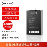 Maimang 8 Battery เหมาะสำหรับ Huawei Maimang 8 Original Original Large-Capacity POT-AL00แบตเตอรี่โทรศัพท์มือถือของแท้