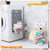 [ส่งจากไทย]Free worry Life?ตะกร้าซักผ้า ตะกร้าเสื้อผ้าสกปรก ตะกร้าผ้าพับได้ ตะกร้าเก็บพับเก็บได้ติดผนัง ตะกร้าซักผ้าพับติดผนังกระเช้าแขวน อุปกรณ์จัดระเบียบเสื้อผ้า