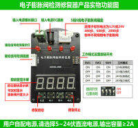 วาล์วขยายอิเล็กทรอนิกส์ repairer วาล์วขยายตัวควบคุมไดร์เวอร์