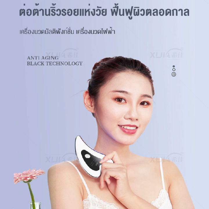 นวดกัวชาใบหน้า-เครื่องนวดใบหน้าไฟฟ้ากัวซา-ด้วยความร้อน-42-องศา-ช่วยลดริ้วรอย-เเละยกกระชับ-บนใบหน้าของคุณ-นวดหน้าคอยก-guasha-อุปกรณ์กำจัดริ้วรอยบนใบหน้า