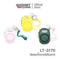 พัดลมจิ๋วลายไดโนเสาร์ รุ่น LT-3170