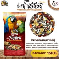 Farmland La Festiva Premium Parrots Loros Parageien ขนาด 15KG