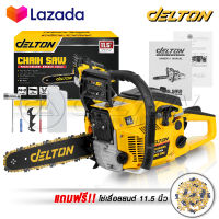 DELTON เลื่อยยนต์ เลื่อยโซ่ยนต์ บาร์ 11.5 นิ้ว พร้อมอุปกรณ์ รุ่น DT-CS996 CHAINSAW แถมฟรี!! โซ่เลื่อยยนต์ 1 เส้น แกลลอนน้ำมัน และ อุปกรณ์ ครบชุด! เลื่อยโซ่ 2 จังหวะ เลื่อย เลื่อยไฟฟ้า