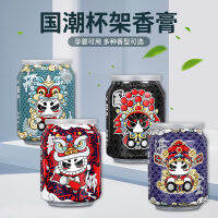 [ จัดส่งด่วน ] ยาหม่องแข็งติดรถยนต์ Guochao Car Balm Coke Aluminium Can Aromatpy Decoration Car Light Fragrance น้ำหอมดับกลิ่น