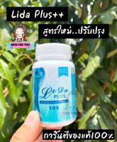 ?อาหารเสริม ลิ ด้า พลัส Lida Pus+ สูตรใหม่มีอย.ไทย #ตัวช่วยไม่หิว #คุมหิววได้ก็ลงง่ายค่ะ มี 30เม็ดต่อกระปุก