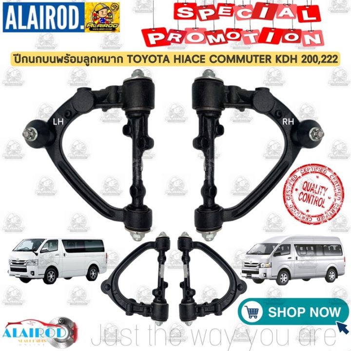 ปีกนกบน-พร้อมลูกหมาก-toyota-commuter-hiace-kdh-200-222-คอมมูเตอร์-ventury-เวนจูรี่-ขายเป็นข้าง-oem