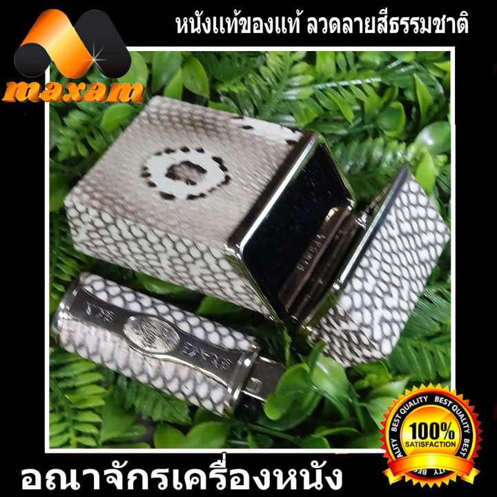 เชิญเยี่ยมชมได้ที่ร้าน-bestcare-กล่องใส่ซองบุรี-สีธรรมชาติ-ลวดลายเด่นชัด-ของหนังงู-เห่า-งานสวยงามมาก-มาพร้อมกับปอกไฟเช็ค