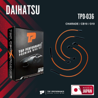 spark plug wire (ประกัน 3 เดือน) สายหัวเทียน DAIHATSU - CHARADE เครื่อง CB10 / G10 ตรงรุ่น - TOP PERFORMANCE MADE IN JAPAN - TPD-036