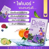 Della S เดลล่า เอส อาหารเสริม ลดน้ำหนัก บรรจุ 10 แคปซูล