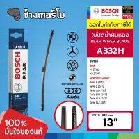 [A332H | BMW] X1(F48) X2(F39) / Benz A(177) B(247) CLA(118) GLA(247) / Audi A3 A4 Q2 Q3| BOSCH Rear Wiper 3397008635