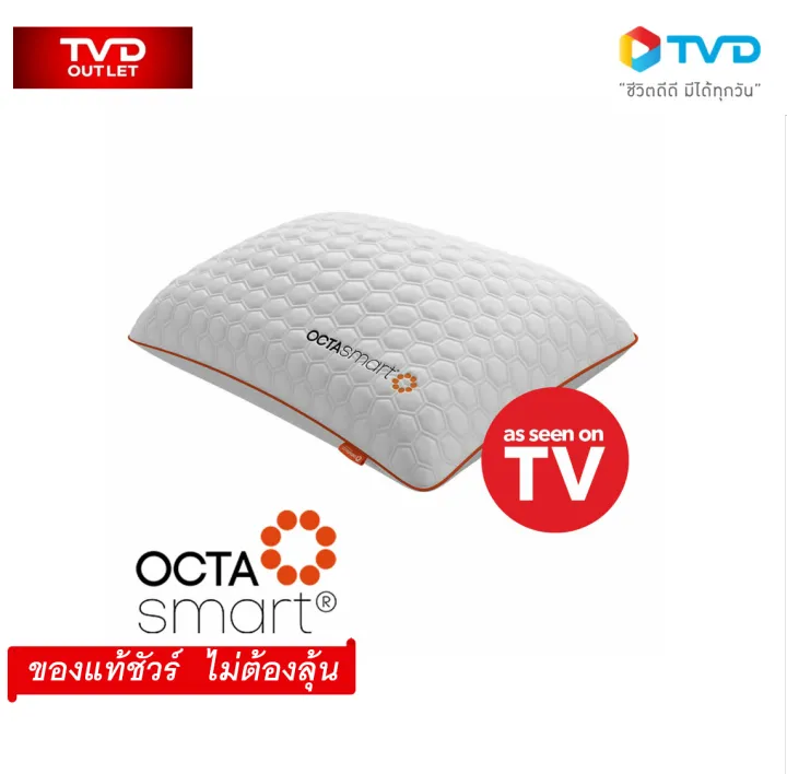 OCTASMART PILLOW หมอนนอนสบาย TV Direct Outlet Lazada.co.th