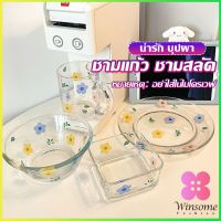 Winsome เซ็ตจาน แก้วน้ำน ชาม  ดอกไม้น่ารัก ชุดเครื่องครัว  ขายแยกชิ้น  Tableware