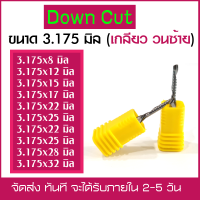 ดอกสว่าน ดอกกัด ดอกตัด ดอกซีแอนซี ดอกซีแอนซีเกรด 3A ดอก cnc ดอกcnc ขนาด 3.175*8,12,15,17,22,25,28,32