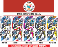 ?สติ๊กเกอร์แต่งรถรุ่น?MSX-125SF 2017 Stitch??
