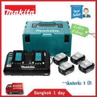 MAKITA รุ่น MKP3PT184 ชุดแบตเตอร์รี่ ลิเธียม 18V 5.0 Ah (BL1850B) 4 ก้อน + เครื่องชาร์จแบตเตอรี่ 14.4V-18V แบบชาร์จคู่ รุ่นชาร์จเร็ว (DC18RD) และกล่องเก็บ MAKPAC