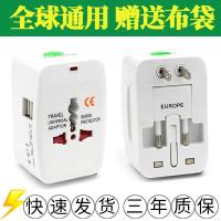 【Ready】? bal il travel il conversn socket multi-fctn power plug crger pe nrd Tnd