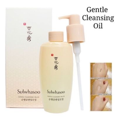 Sulwhasoo Gentle Cleansing Oil 200 ml.