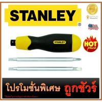 ++โปร ไขควงสลับหัว STANLEY (65-201) ราคาถูก สว่าน สว่านไร้สาย สว่านไฟฟ้า ดอกสว่าน