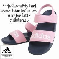 รองเท้าแตะ ADIDAS อาดิดาส Adilette Sandal ++ลิขสิทธิ์แท้ 100% จาก ADIDAS พร้อมส่ง kerry++