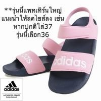 Adidas รองเท้าแตะ สลิปออน อาดิดาส ADILETTE SANDALS PINK ลิขสิทธิ์แท้ 100% จาก ADIDAS พร้อมส่ง ส่งด่วน kerry++