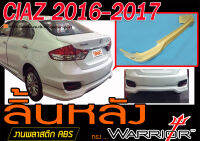 CIAZ 2016-2017 สเกิร์ตหลัง ลิ้นหลัง ทรง WARRIOR พลาสติกABS(ไม่ได้ทำสี)